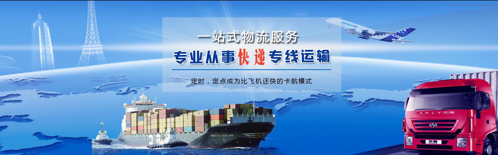罗江到太原物流公司-罗江至太原物流专线-罗江空运到太原-优时通物流有限公司